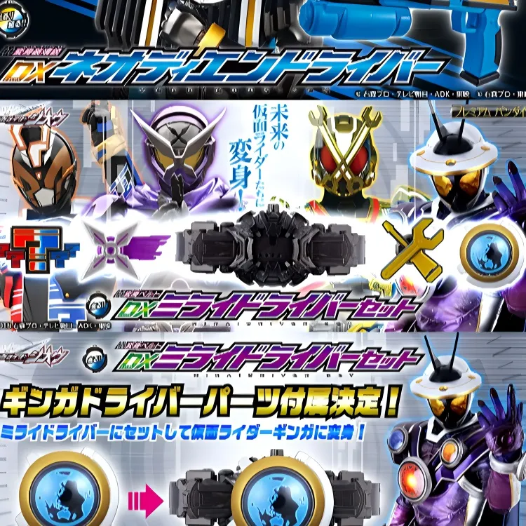 BANDAI ZIO Time King Time, Driver Model Accessories-2