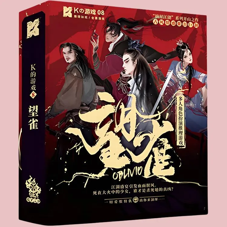 K DEYOUXI Forget The Sparrow, Character Play, Party Deduction, Card Game Board Games-2