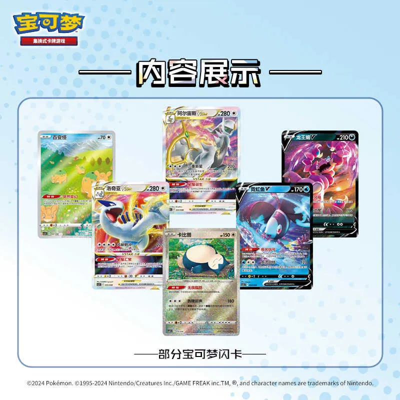POKEMON Style Change Card Game, Sword And Shield Battle Cards 1 Box Pack-1