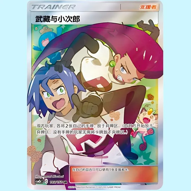 POKEMON Jian Zhong Sun & Moon Interlocking Splendor Kai Wuzhang And Kojiro CSM2bC 183/150 PSA Graded Cards Single Pack-3