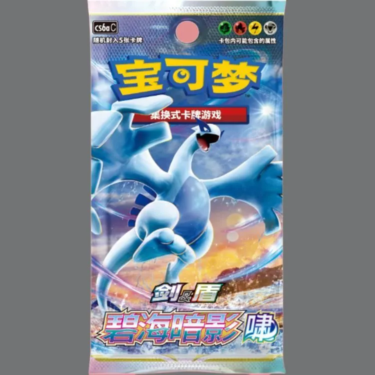 POKEMON Jade Sea Dark Shadow Howl Expansion Pack Battle Cards 5 Pcs-2