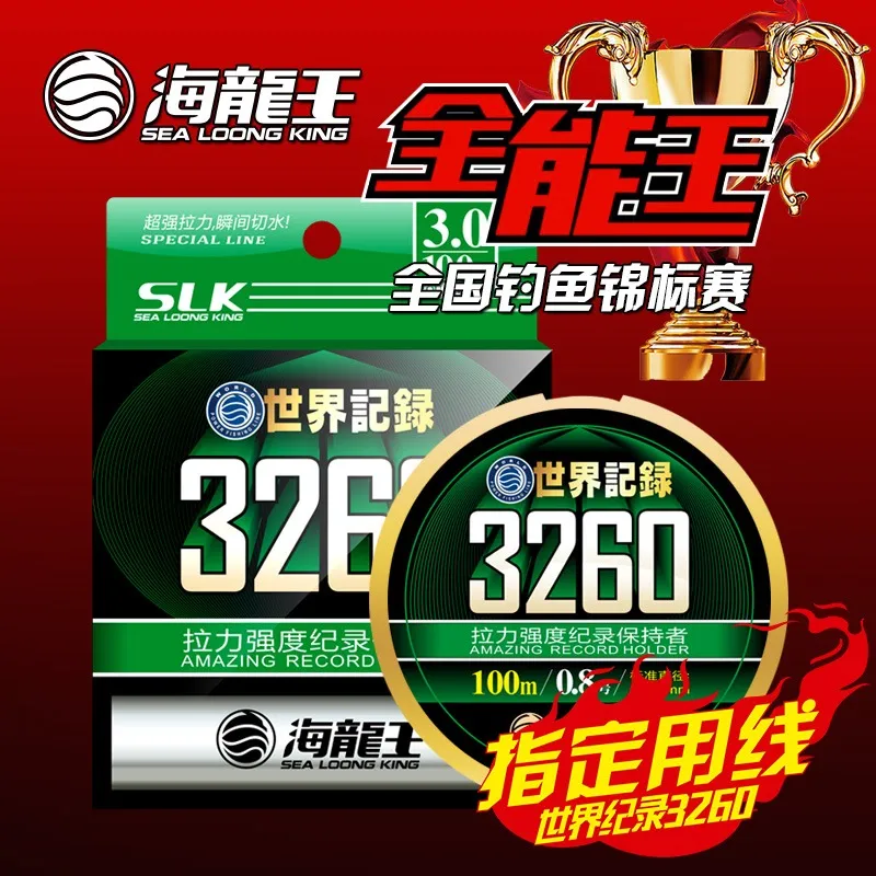 Dragon King Of The Sea Fish Line Main Line-1