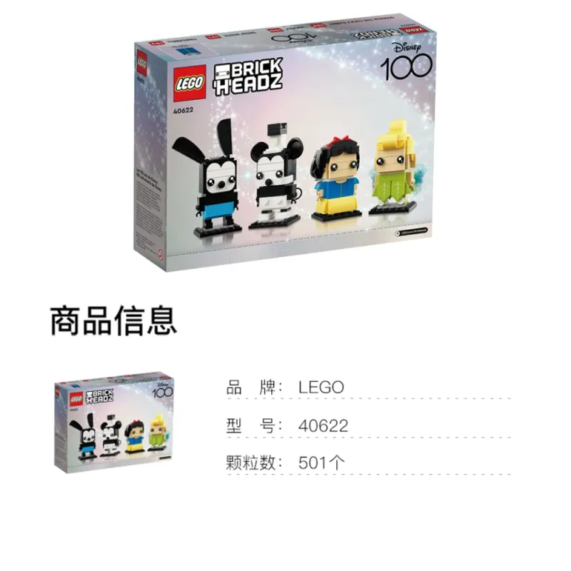 LEGO Disney 100th Celebration Building Blocks 40622-1