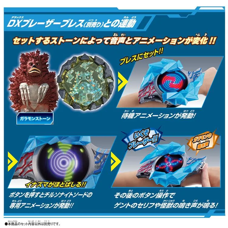 BANDAI Ultraman Blazar DX Interlocking Accessories, Blaze Stone Set 04 Bullet Model Accessories-3