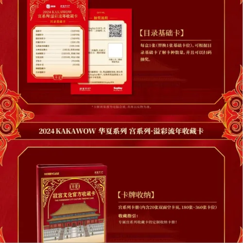 KAKAWOW 컬렉션 카드