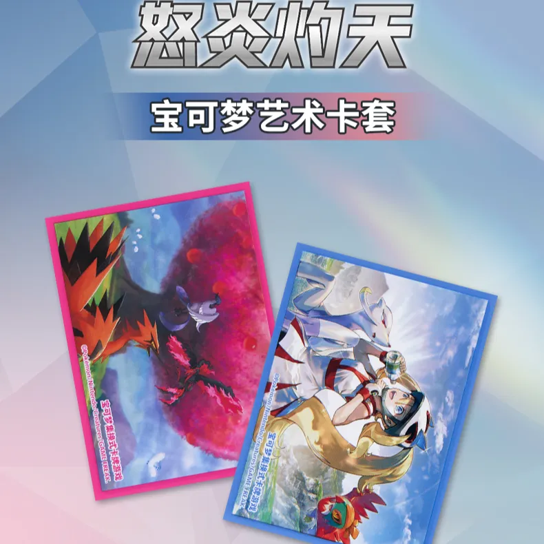 POKEMON Simplified PTCG Fury Blaze, Artistic Card Sleeves Card Accessories Single Pack-1