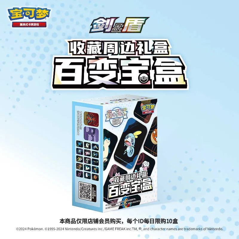 POKEMON Style Change Card Game, Sword And Shield Battle Cards 1 Box Pack-2