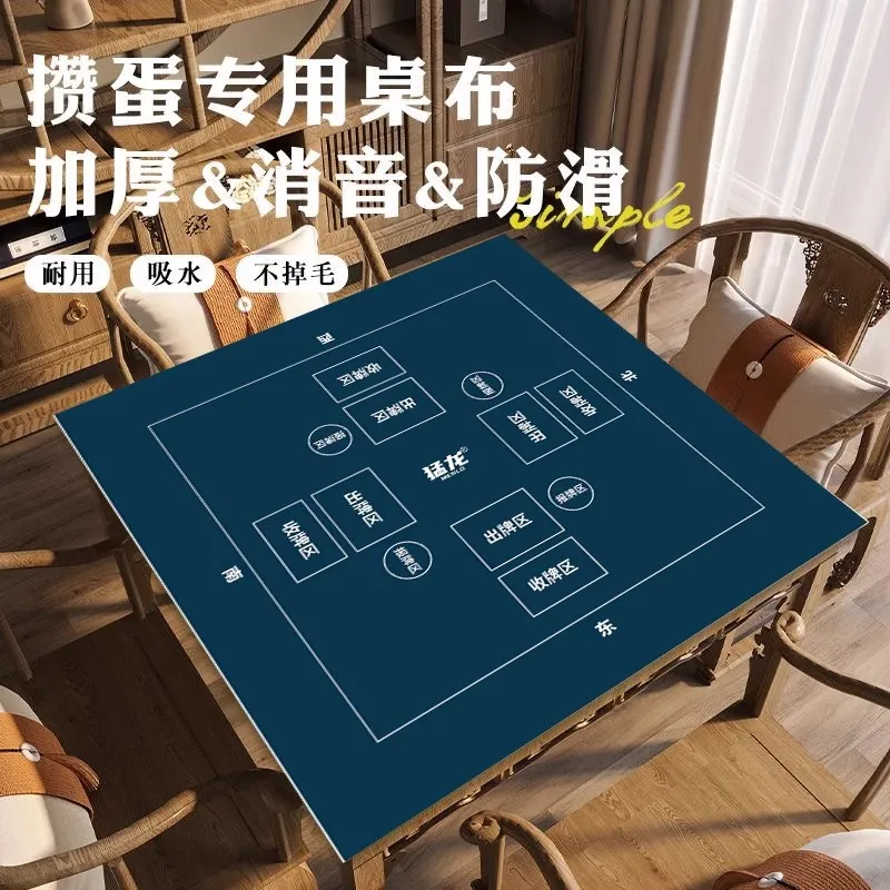 MENGLONG Egg Beating Table Mat Thickened Quiet Mahjong Table Board Games-3