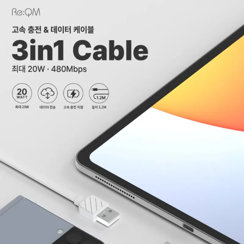 Re:QM T120f One Drags Three All-in-one 20W Cables-3