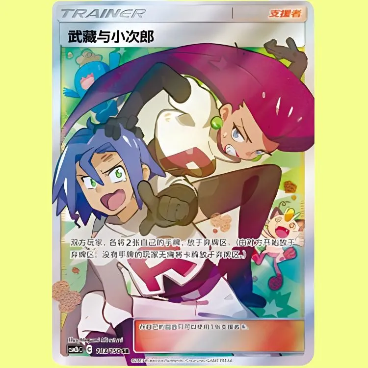 POKEMON Jian Zhong Sun & Moon Interlocking Splendor Kai Wuzhang And Kojiro CSM2bC 183/150 PSA Graded Cards Single Pack-4