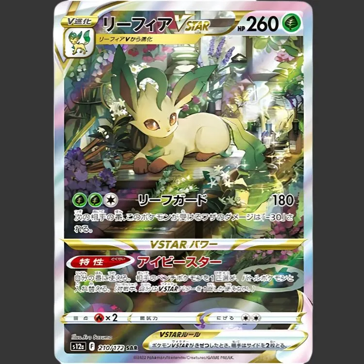 POKEMON Supplemental Pack Tian Di Wan Wu VSTAR Leaf Eevee VSTAR SAR S12a 210 PSA Japan Version Graded Cards 1 Pc-2