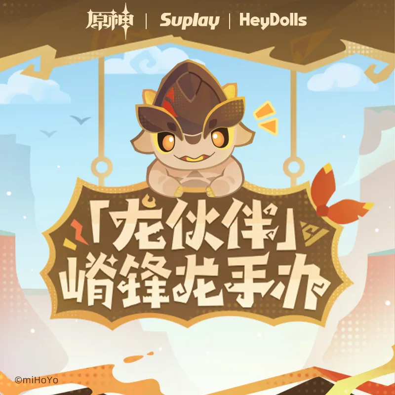 Suplay Genshin Impact, Dragon Buddy, Crested Sharp Toothed Lizard, Hanging Card Cute Trendy Toy Chibi Figures-1