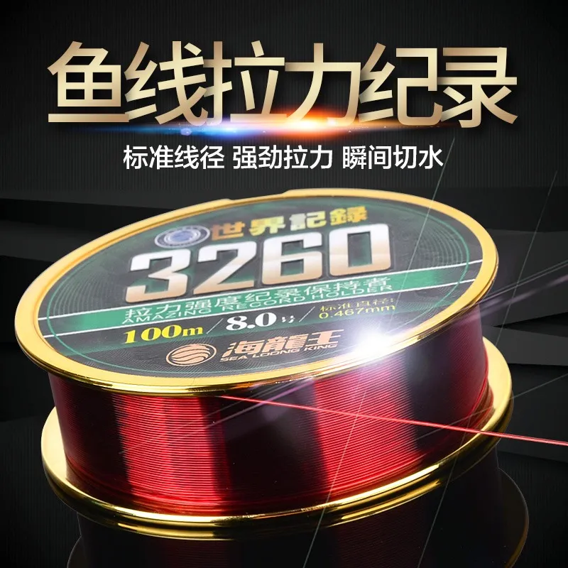 Dragon King Of The Sea Fish Line Main Line-2