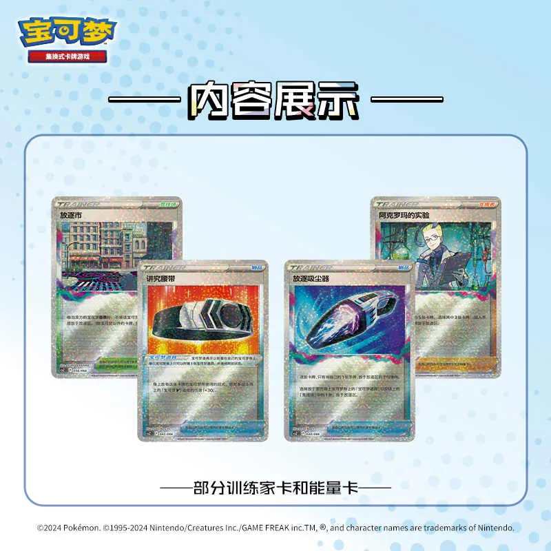 POKEMON Style Change Card Game, Sword And Shield Battle Cards 1 Box Pack-3