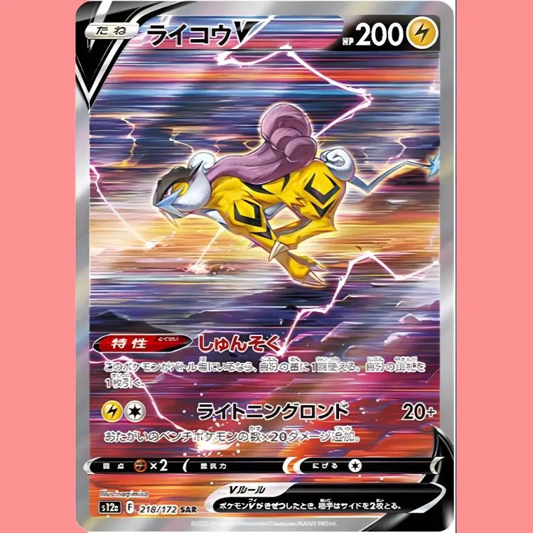 POKEMON Supplemental Pack Heaven Earth And All Things VSTAR Lei Di V SAR S12a 218 PSA Japan Version Graded Cards 1 Pc-2