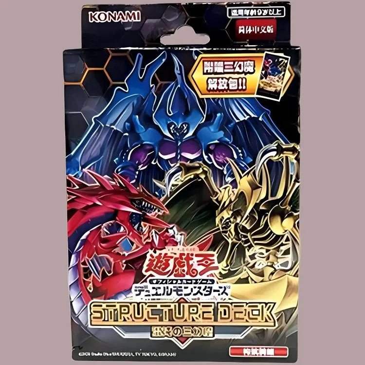 Yu Gi Oh! Yu Gi Oh! Characters SD38 Card Combo, Chaos' Three Fantasies, Pre Set Card 1-2