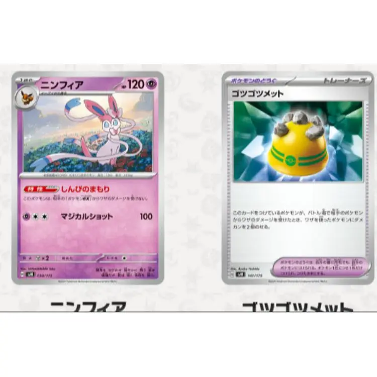 POKEMON Launch Deck Generations Zero Degree EX Inverter E Battle Cards Whole Box-2