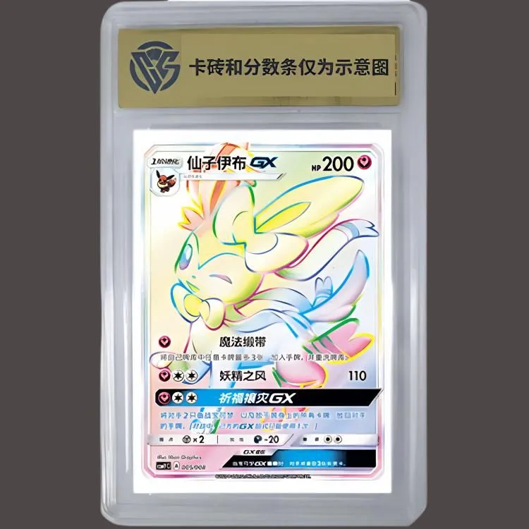 POKEMON Eevee Jian Zhong Sun & Moon Eevee Box Fairy Eevee GX CSMYC 005/008 CCG Graded Cards 1 Pc-3