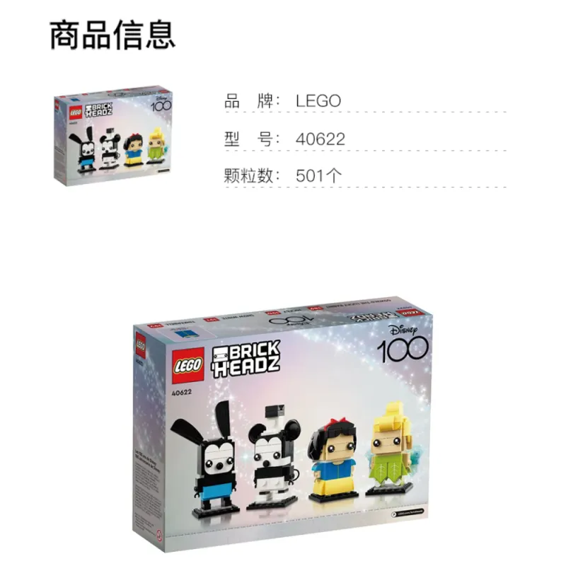 LEGO Disney 100th Celebration Building Blocks 40622-3
