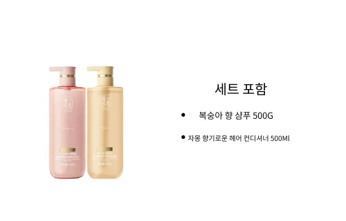 DIFASO 샴푸 & 컨디셔너 세트