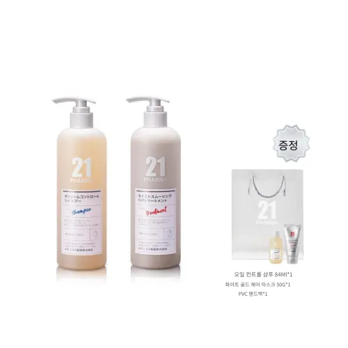 PHARMA21 샴푸 & 컨디셔너 세트