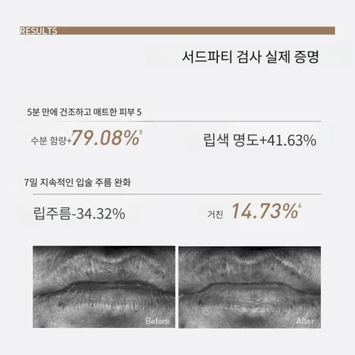 PETERSONS LAB 립밤 남녀공용