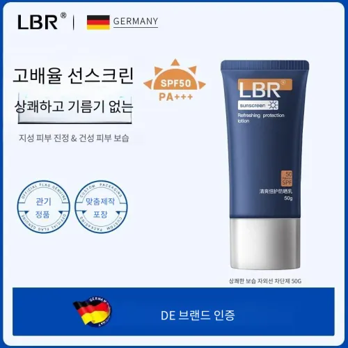LBR 스킨케어 세트 남녀공용