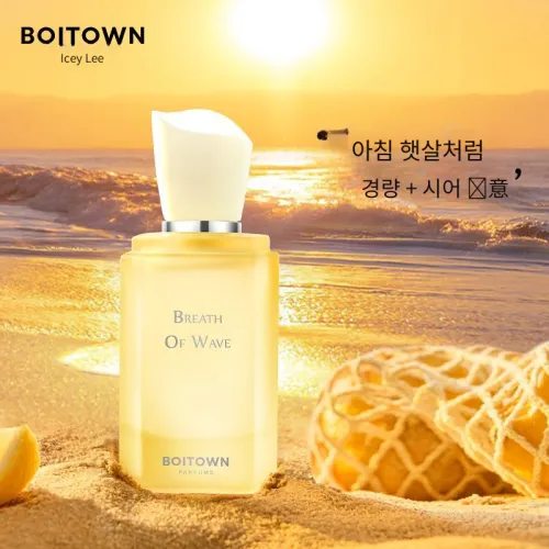 BOITOWN 향수 남녀공용