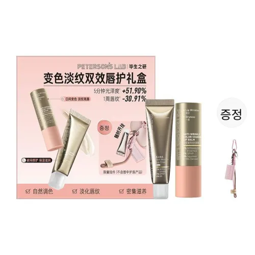 PETERSONS LAB 립 케어 남녀공용