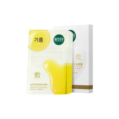 INOHERB 시트 마스크 남녀공용