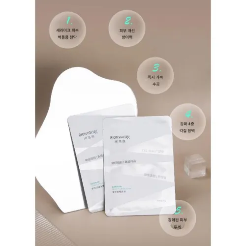 BIOHYALUX 시트 마스크 남녀공용