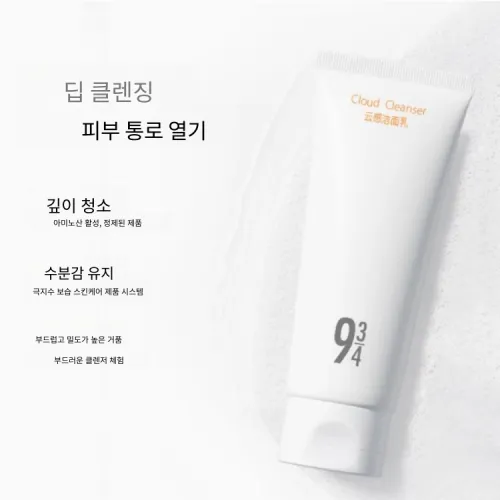 943 스킨케어 세트 남녀공용