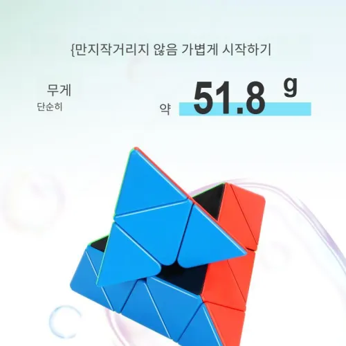 YJ 매직 큐브