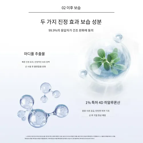 Ddg 시트 마스크 남녀공용