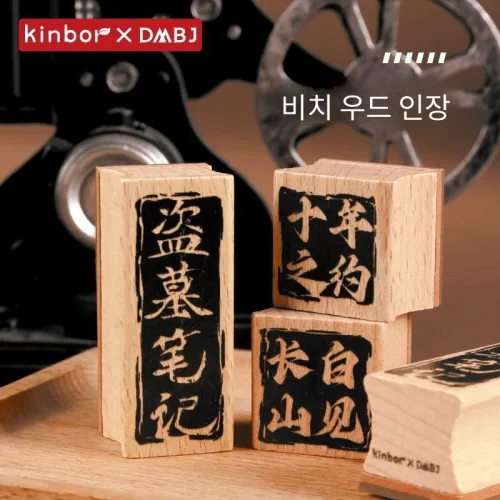 Kinbor 애니메이션 게임 스탬프
