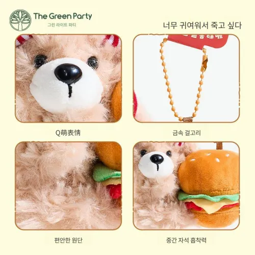 The Green Party 리틀 노즈 가아 치 버거 세트 Non 마그네틱, 2개 인형 플러시 펜던트 9cm 추천 신장