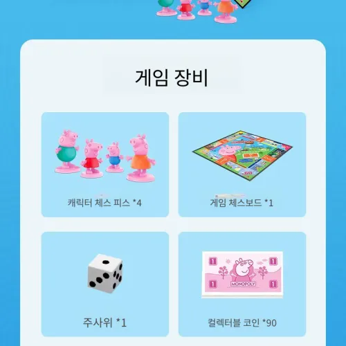 하스브로 모노폴리