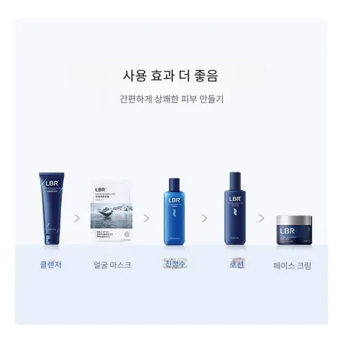 LBR 스킨케어 세트 남녀공용