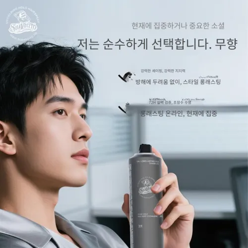 SUAVECITO 헤어 스타일링