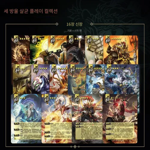 카드 카드 보드 게임 삼국지 전설 모바일 에디션 General 전체 컬렉션 보드 게임 카드 세트  'Shen 태양 Ce'   전략의 첫 번째 장 보드 게임