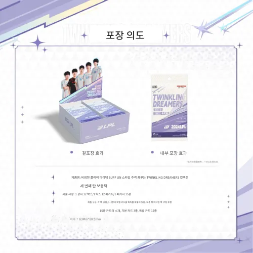 BUFFUN 컬렉션 카드