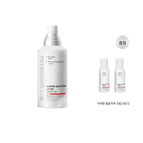 PETERSONS LAB 로션 남녀공용