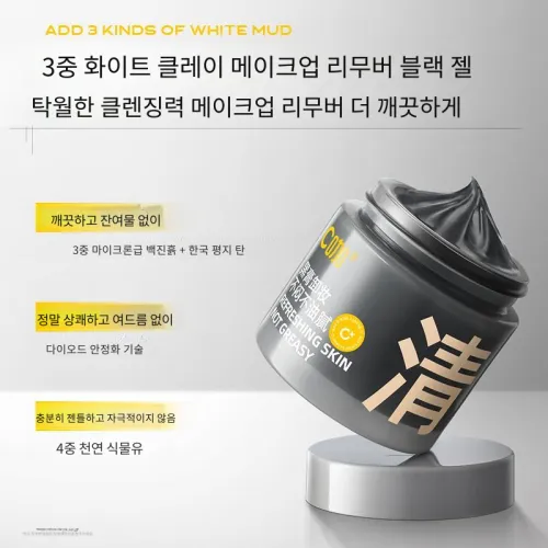 C KA 메이크업 리무버 남녀공용