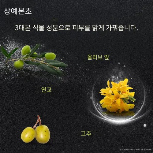 INOHERB 스킨케어 세트 이브닝 스킨 컬러 톤 남성