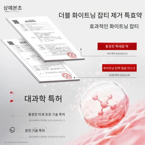 INOHERB 마스크팩 사용 남녀공용