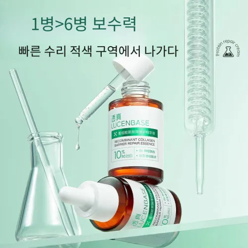 LUCENBASE 리퀴드 에센스 남녀공용