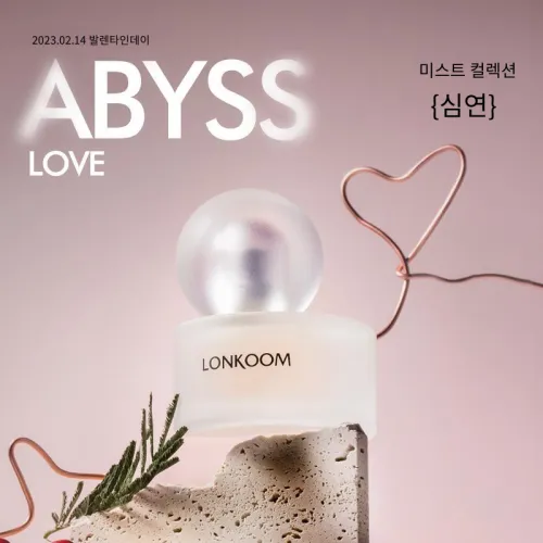 LONKOOM 향수 남녀공용