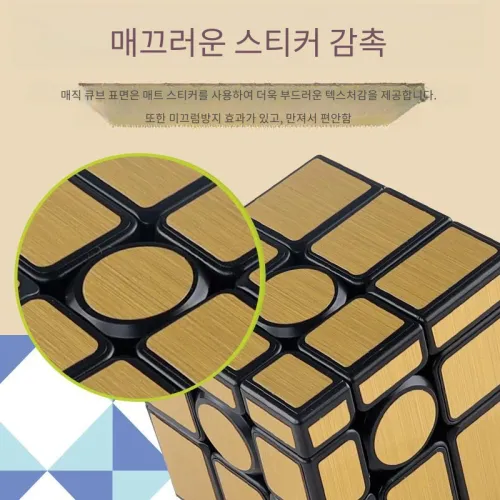 FANXIN CUBE 매직 큐브