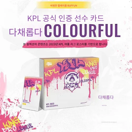 BUFFUN 컬렉션 카드