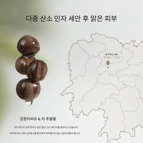 Ositree 메이크업 리무버 남녀공용